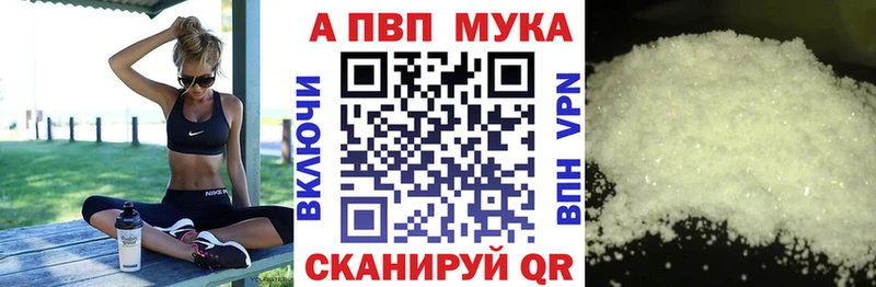 А ПВП Crystall  Бутурлиновка 