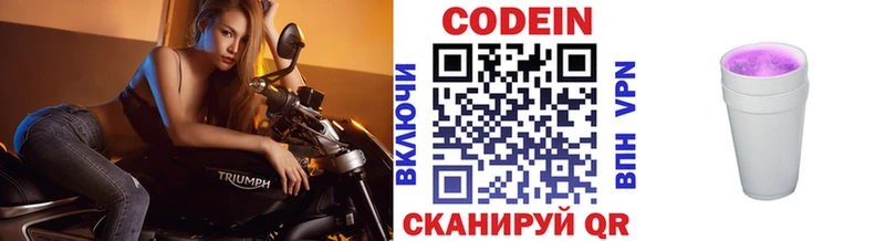 Кодеиновый сироп Lean Purple Drank  сколько стоит  Бутурлиновка 
