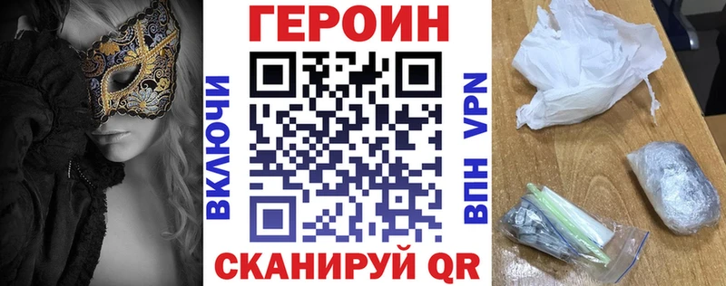 хочу наркоту Бутурлиновка Героин VHQ
