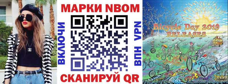 Марки 25I-NBOMe 1500мкг купить наркотики цена MEGA зеркало Бутурлиновка
